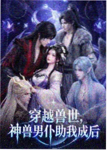 齐木空助角色立绘